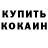 ГЕРОИН белый XOPBECTOP
