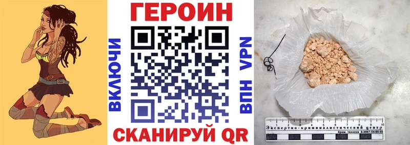 Героин хмурый  Полярный 