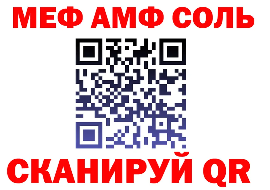 Где продают наркотики? площадка формула Полярный