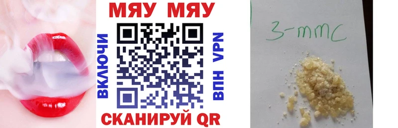 где купить   Полярный  МЯУ-МЯУ кристаллы 