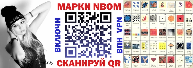 Марки N-bome 1,8мг  Полярный 